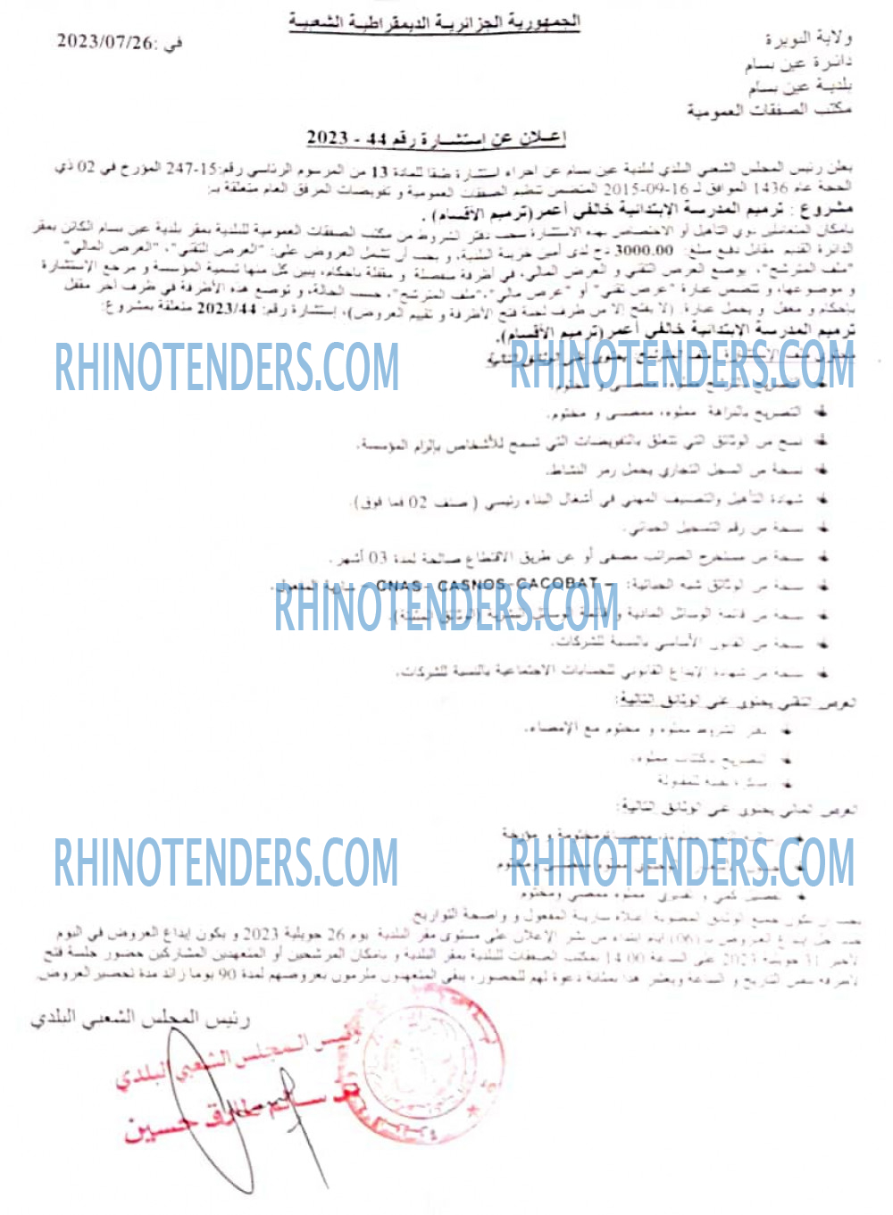 Rhinotenders