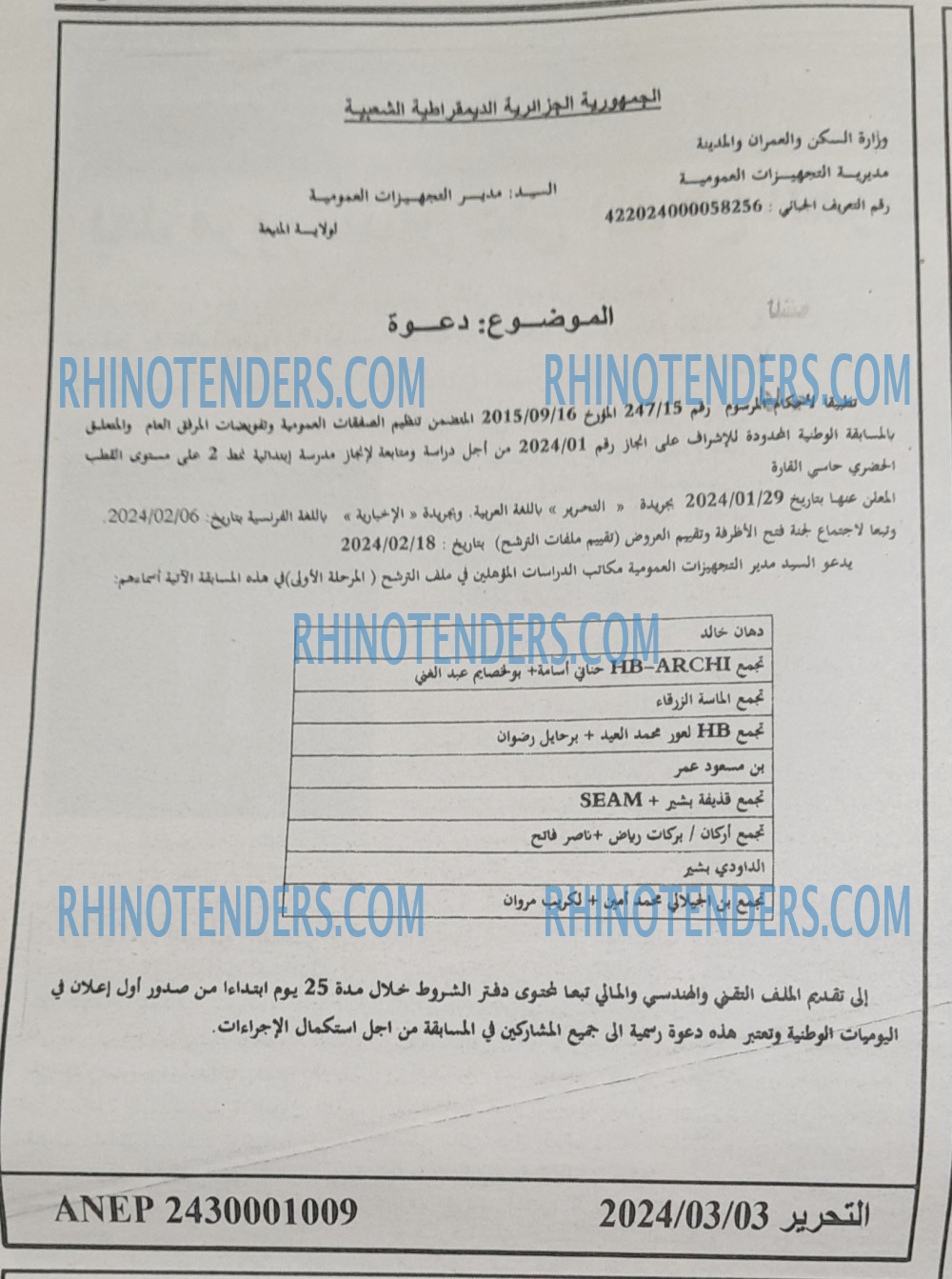 Rhinotenders
