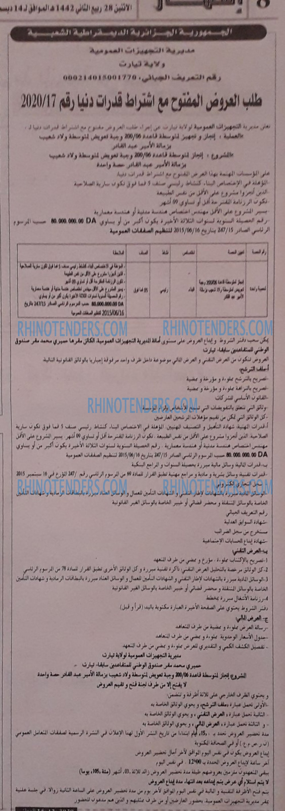الوطني