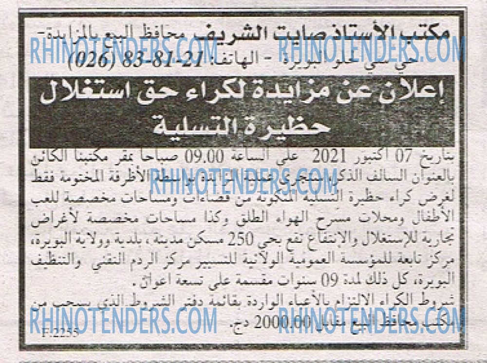 EL KHABAR