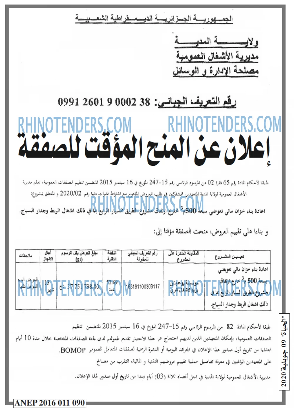 EL HAYAT