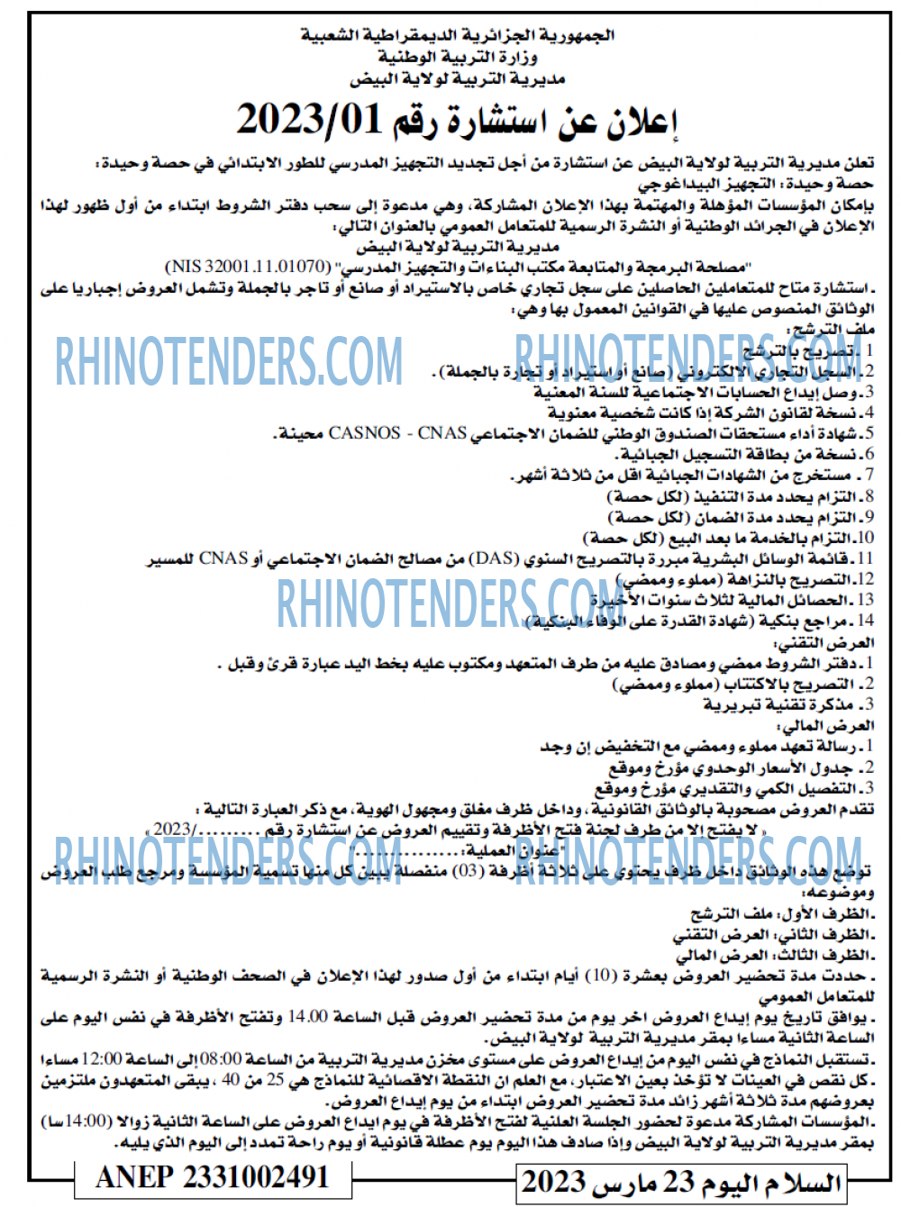 Rhinotenders