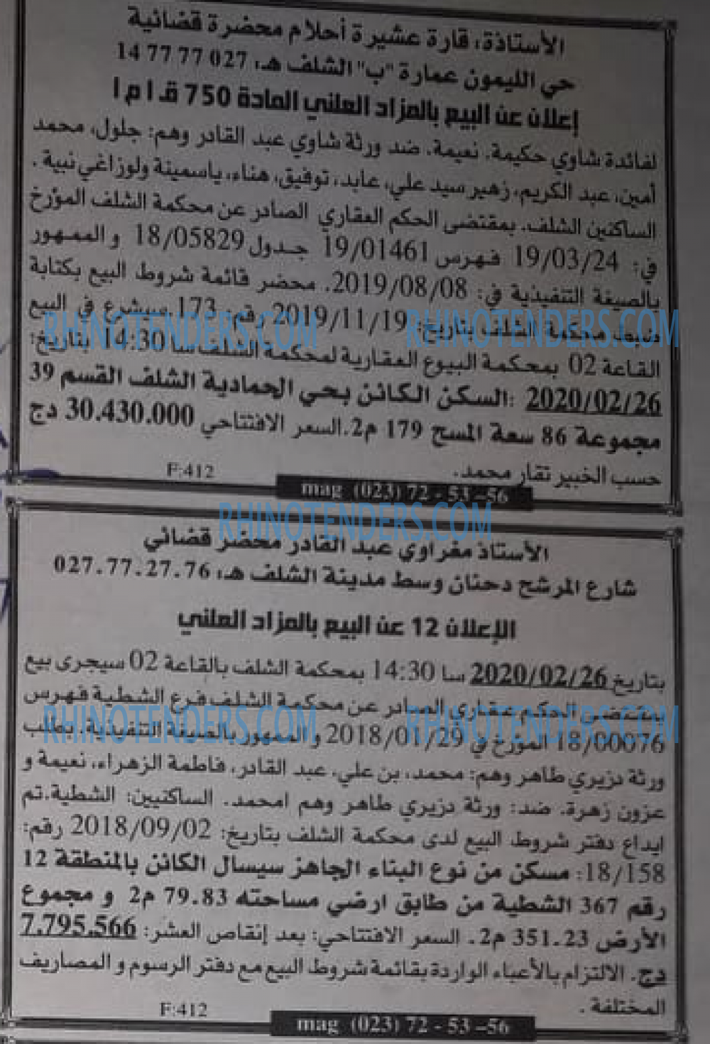EL KHABAR