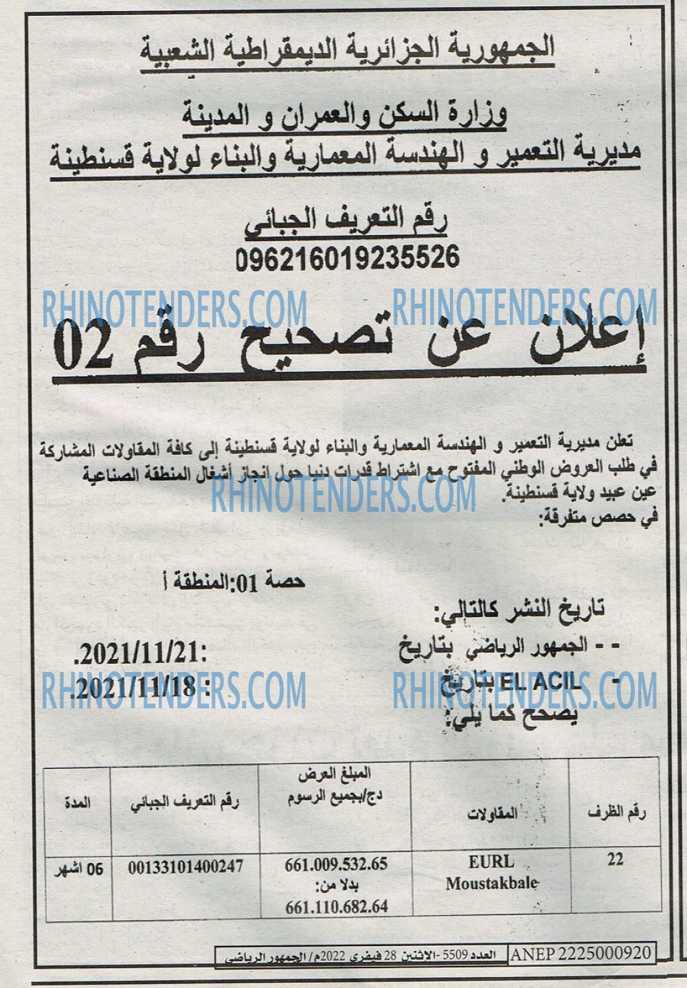 EL JOUMHOUR RIYADI