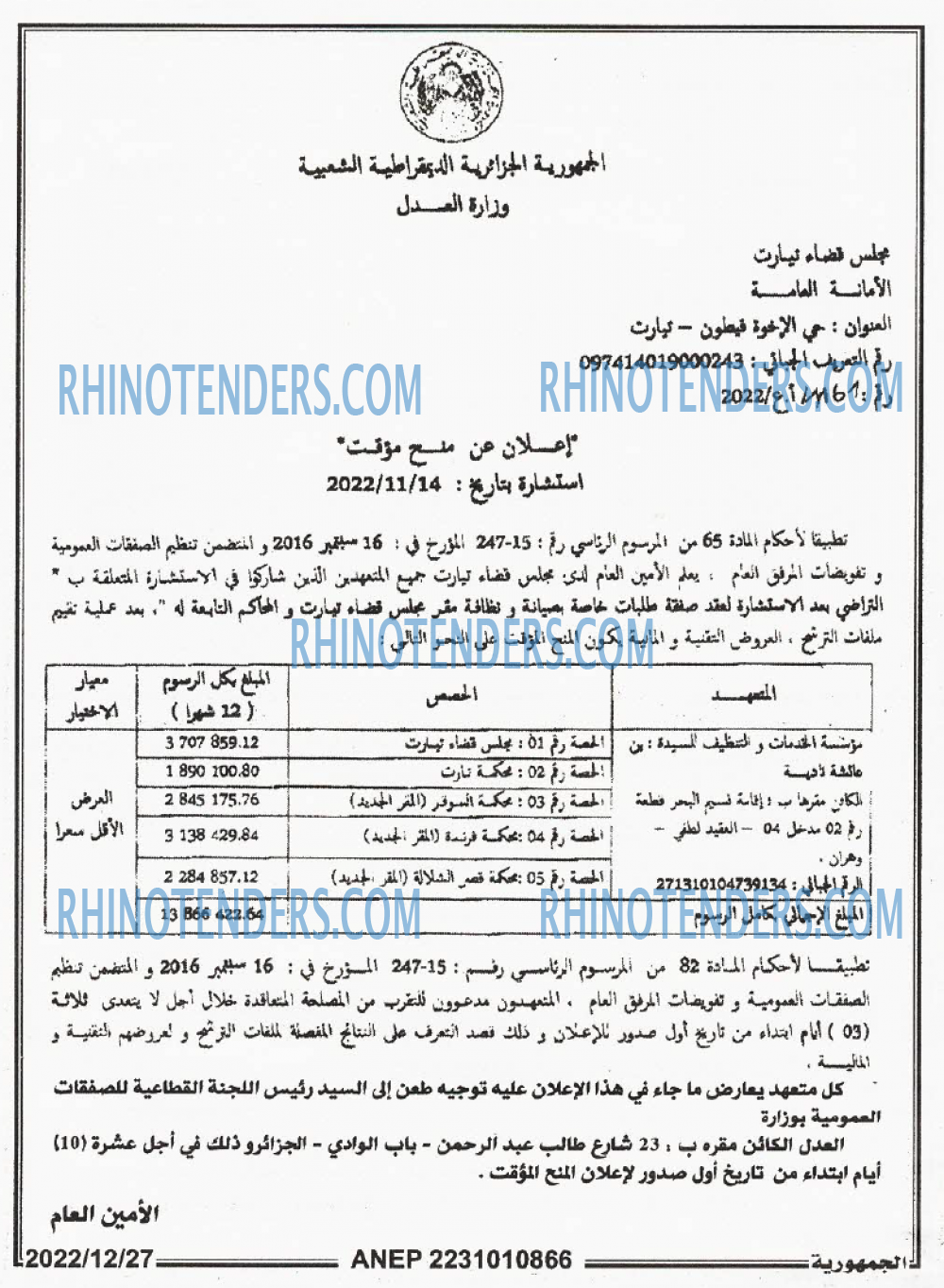 الجمهورية