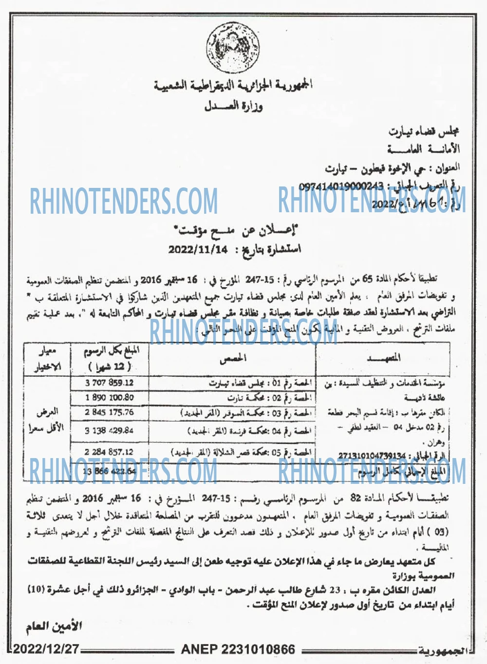 الجمهورية