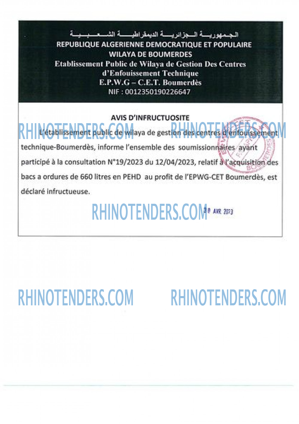 Rhinotenders