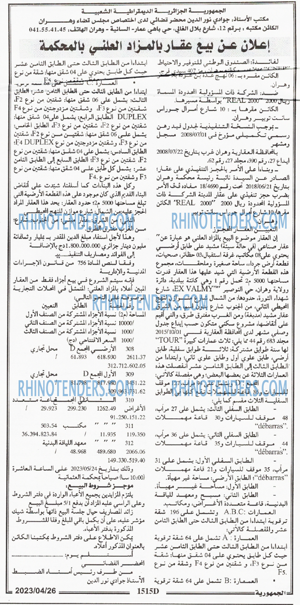 الجمهورية