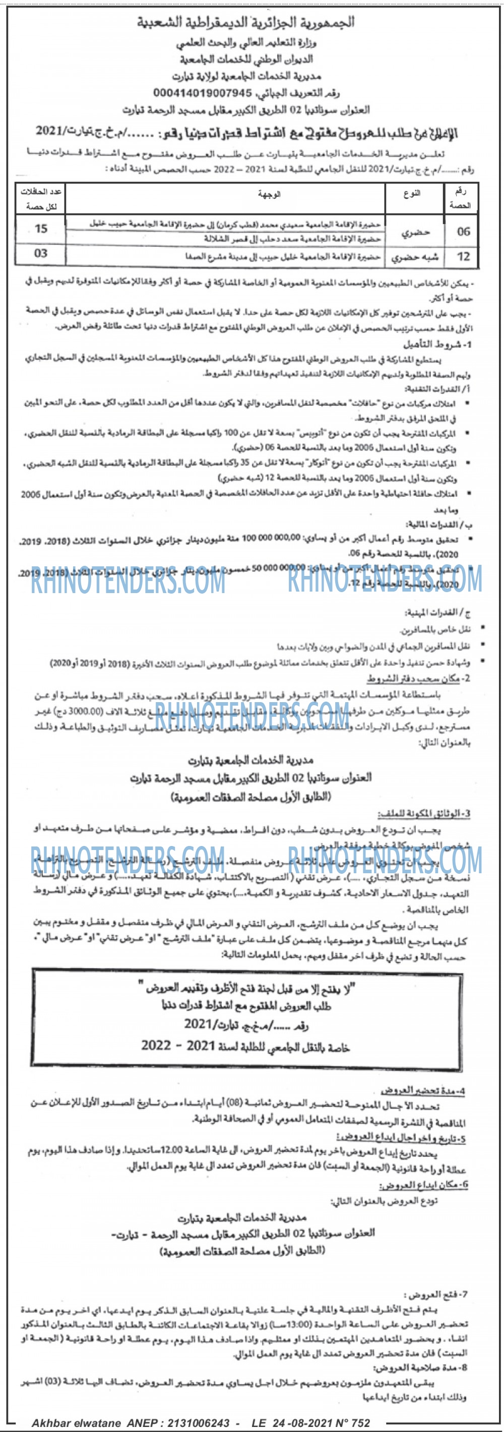 Akhbar Lwatan