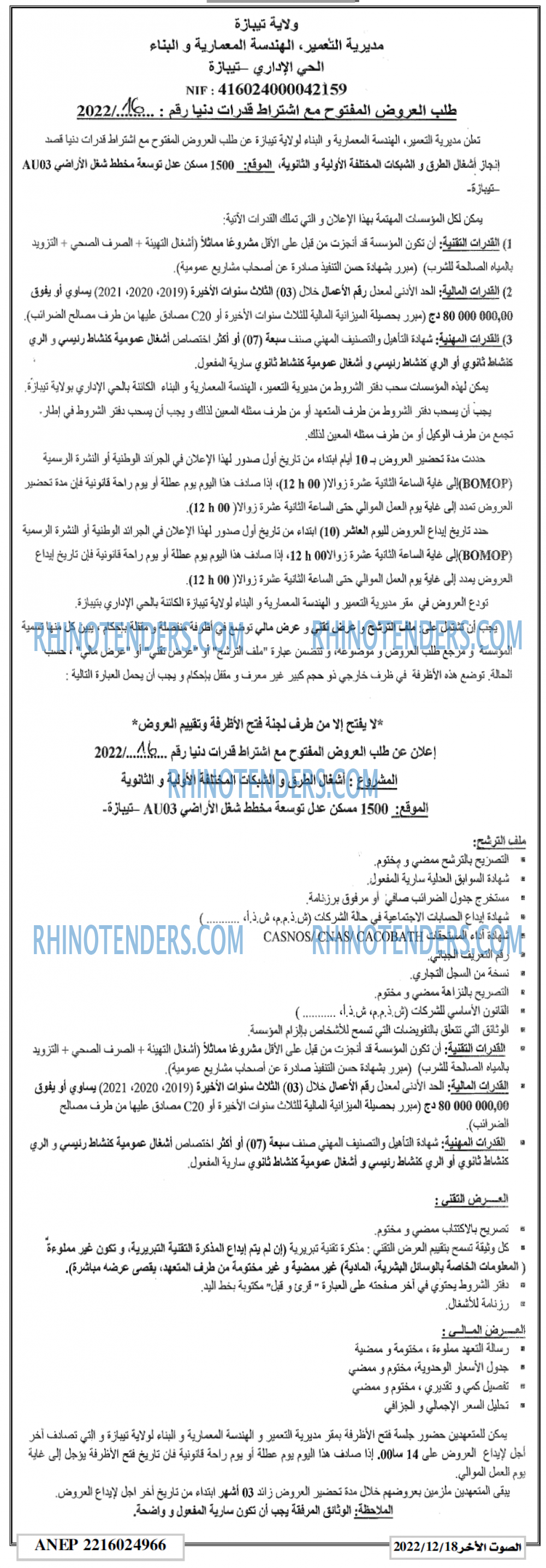 الصوت الاخر