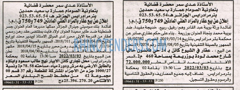 EL KHABAR