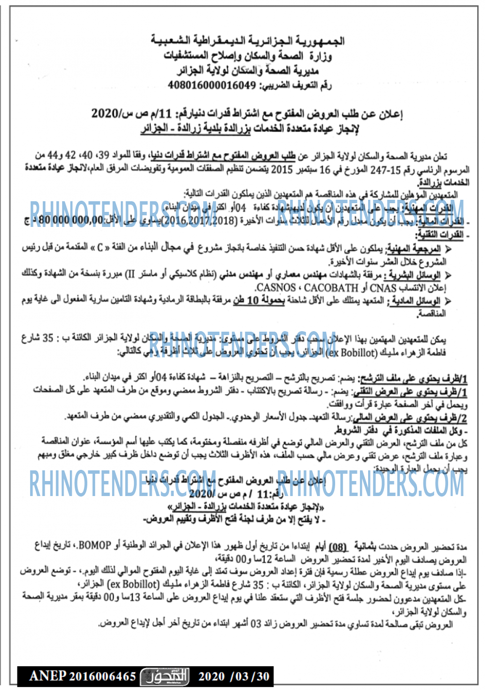 المحور