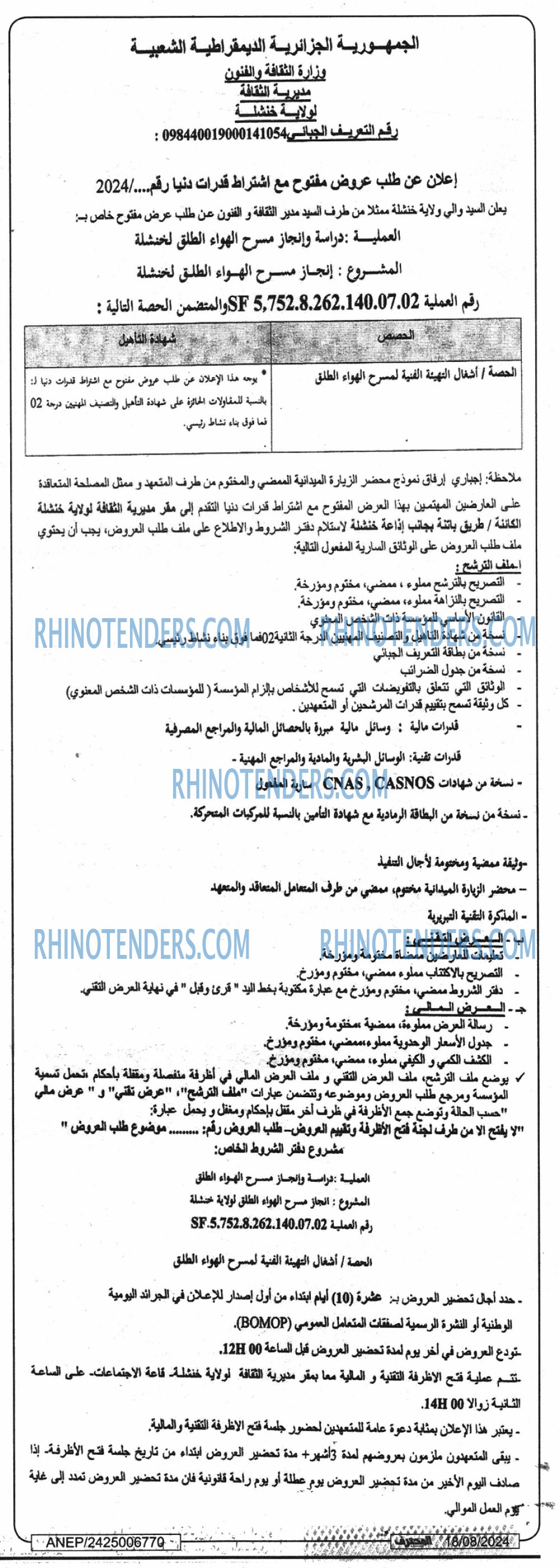 Mouhtaref