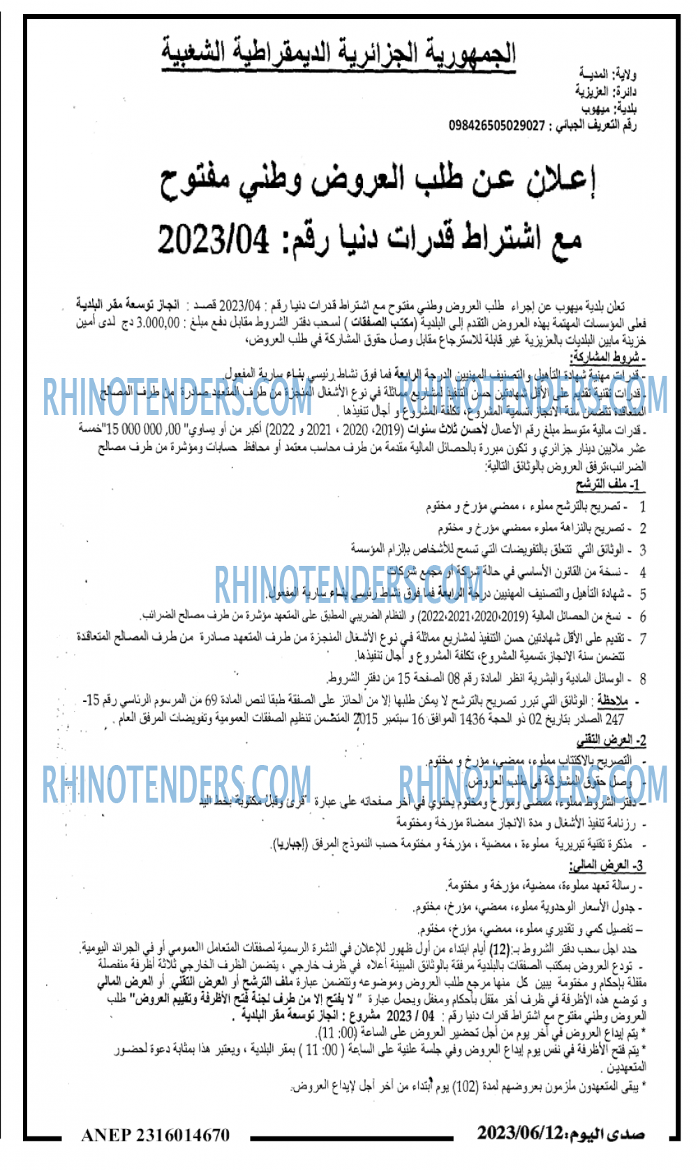 صدى اليوم