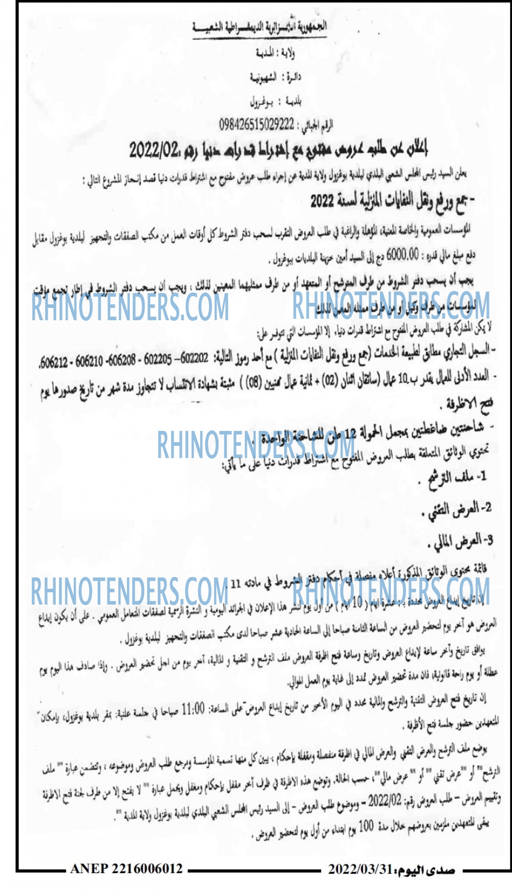 صدى اليوم