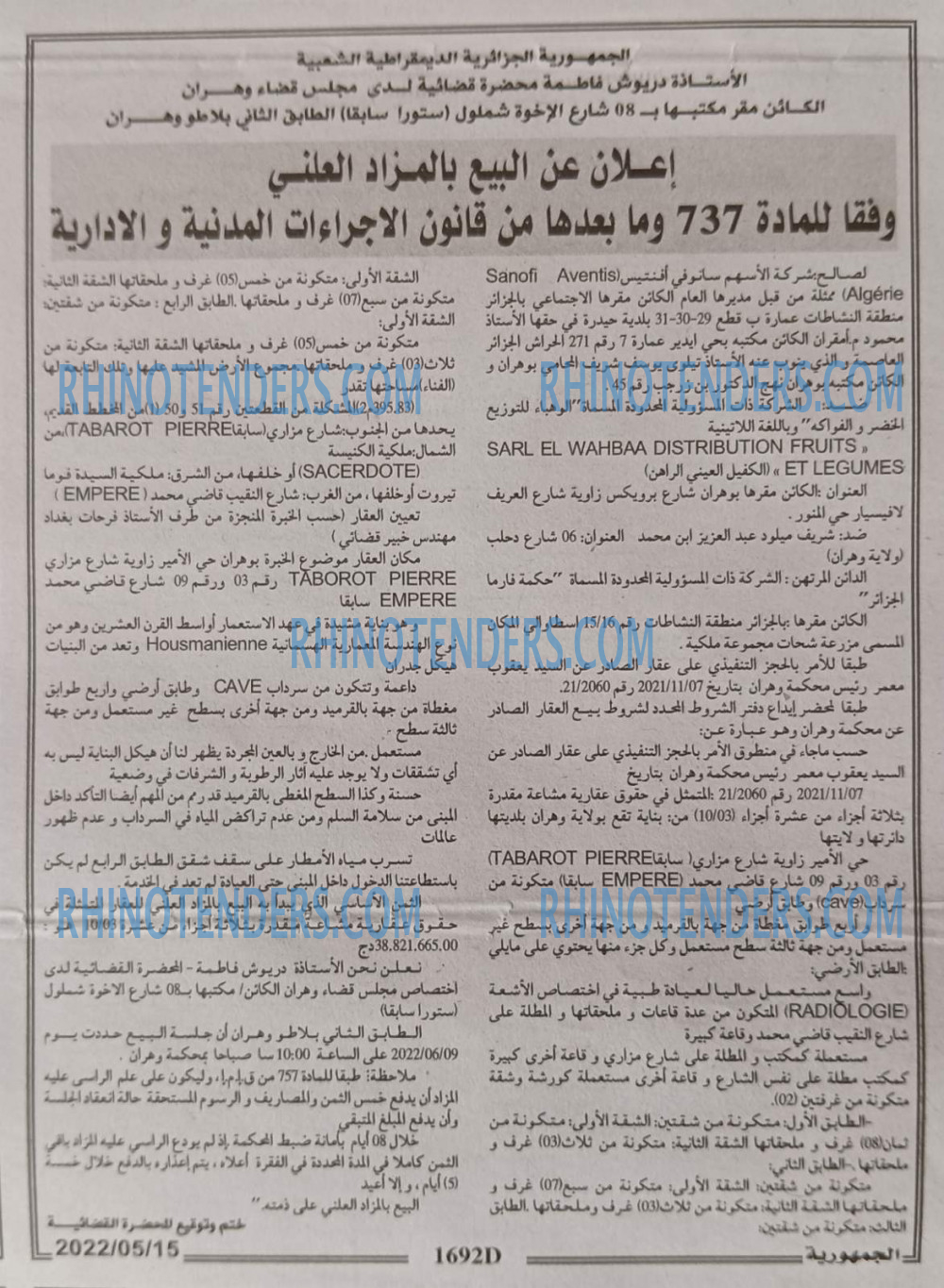 الجمهورية
