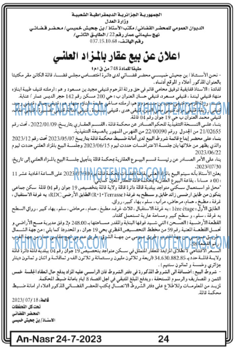 AN-NASR