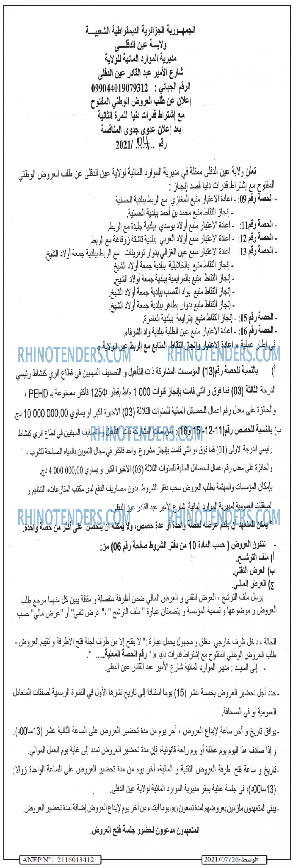 AL WASAT