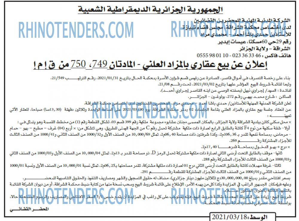 الوسط