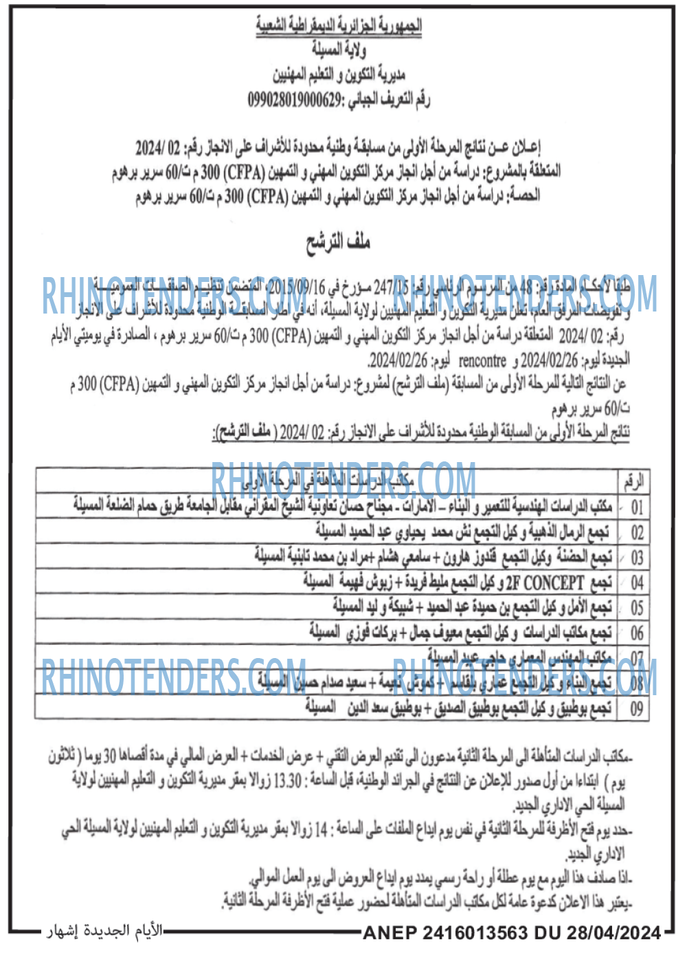 الايام