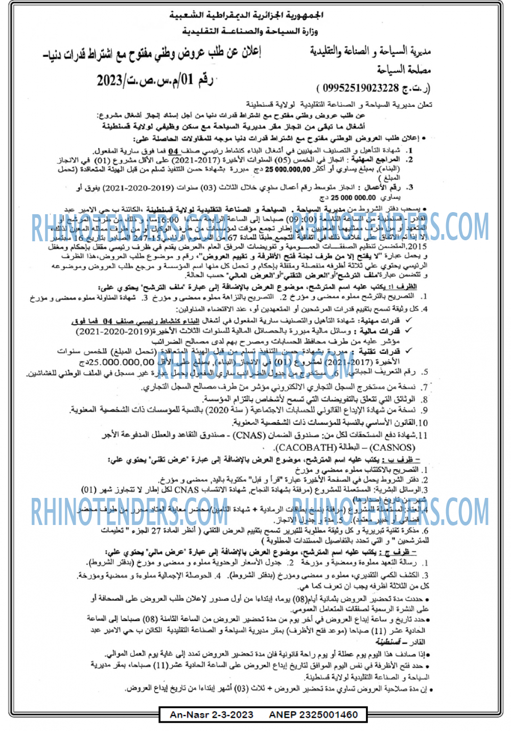 AN-NASR