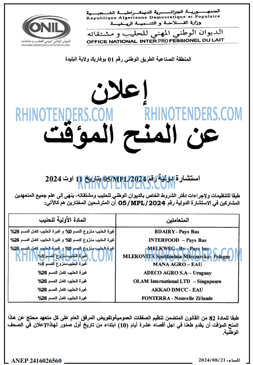 المساء