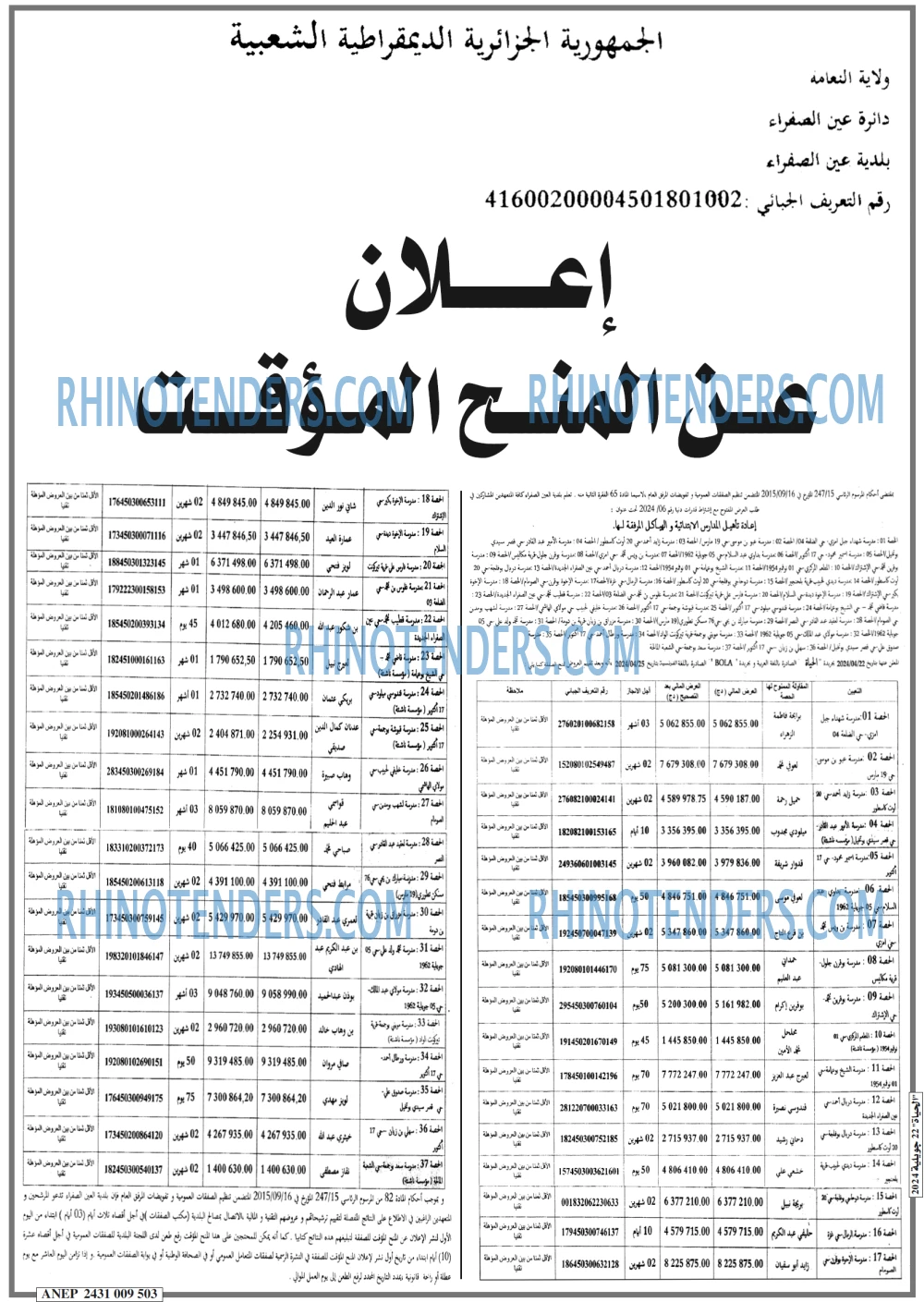 EL HAYAT