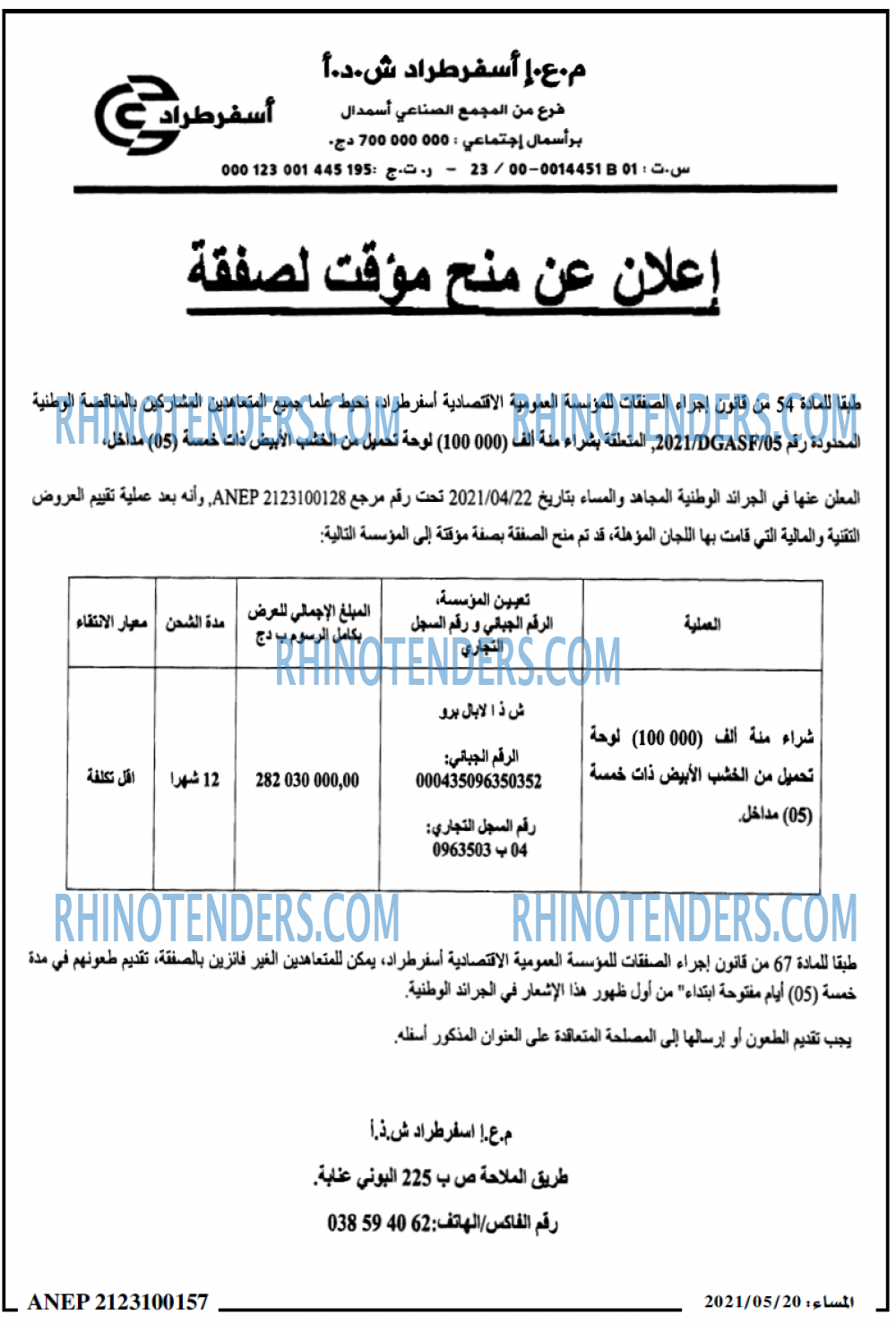 المساء