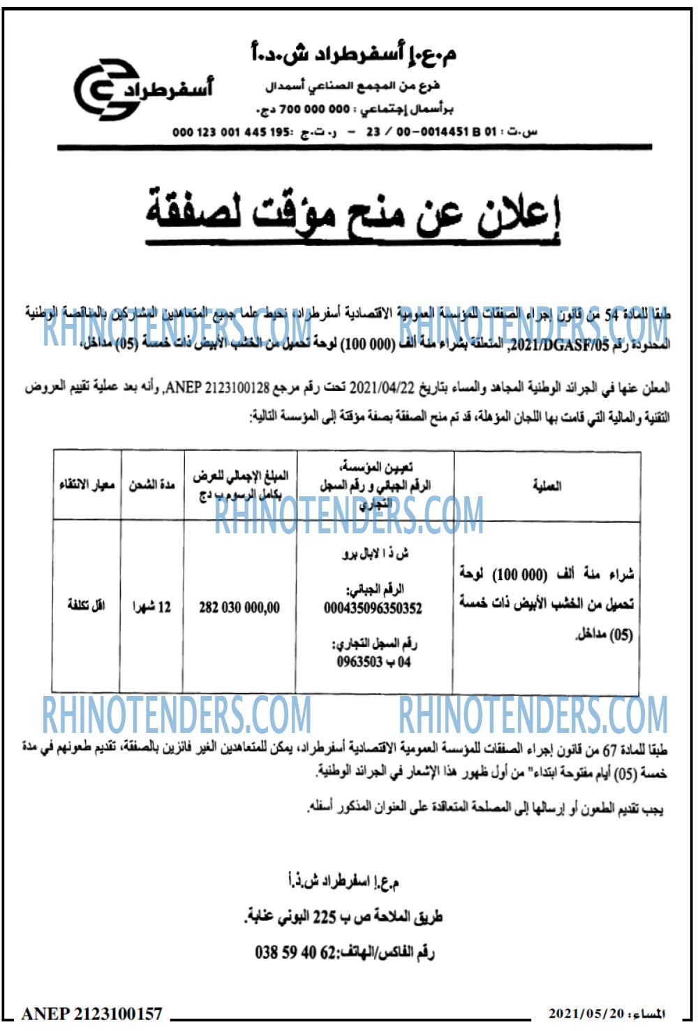 المساء