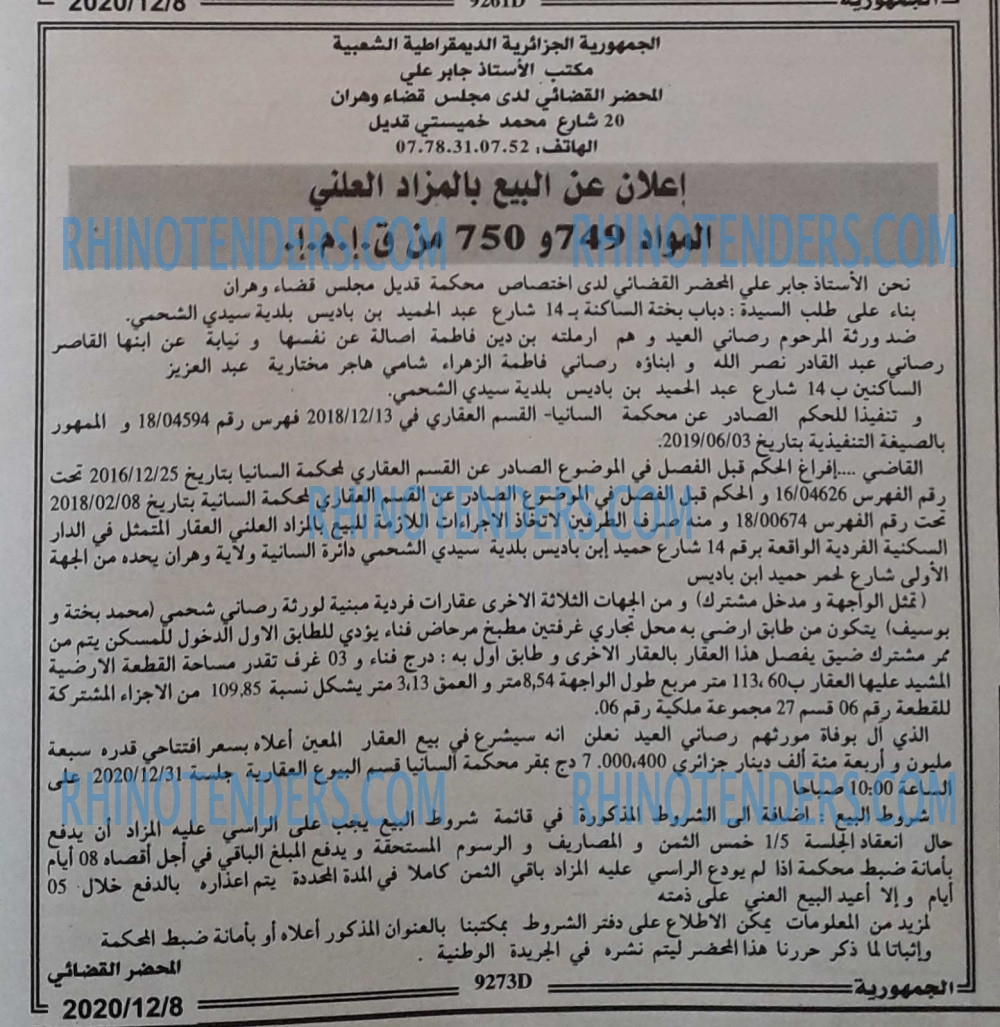الجمهورية