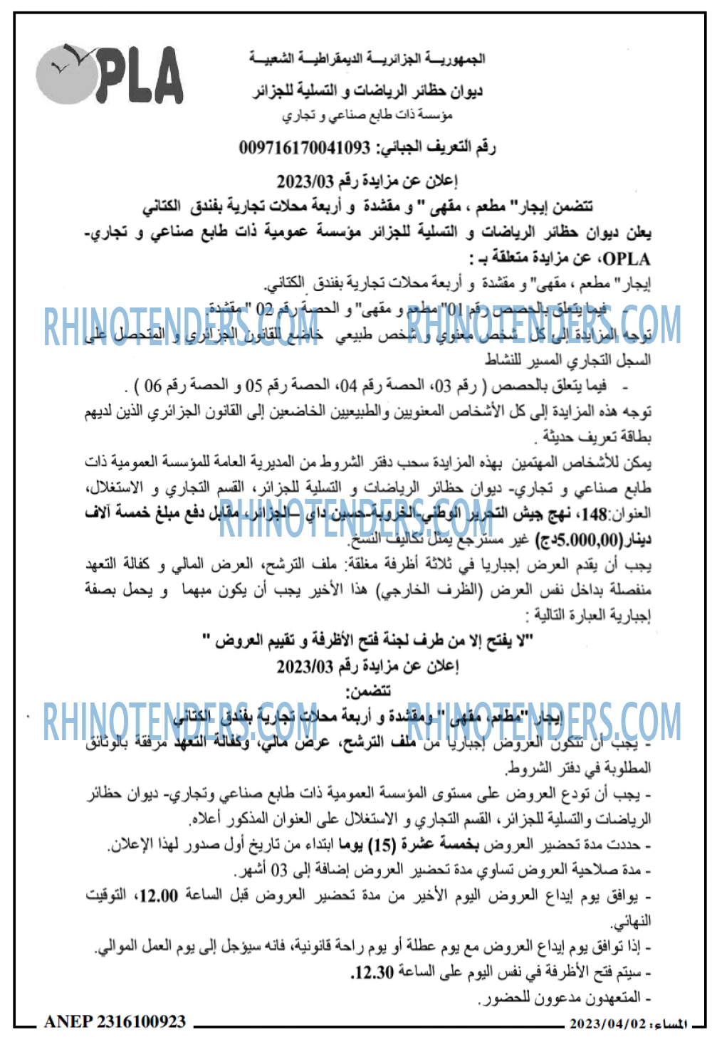 المساء
