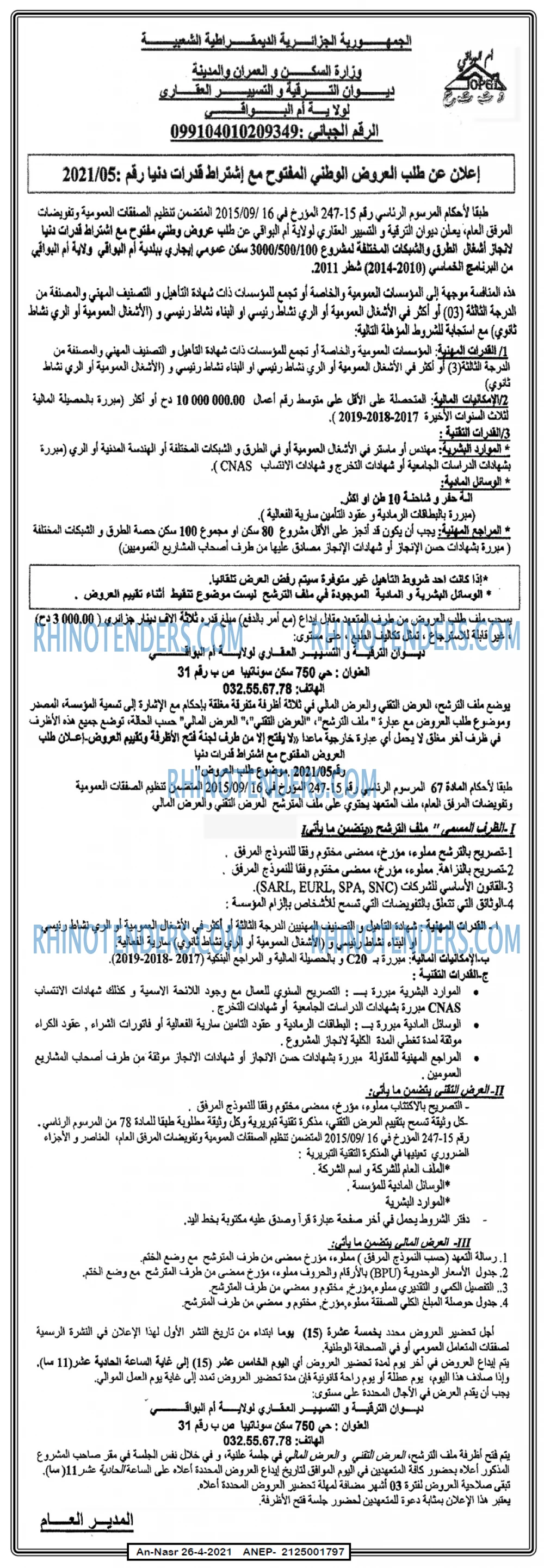 AN-NASR