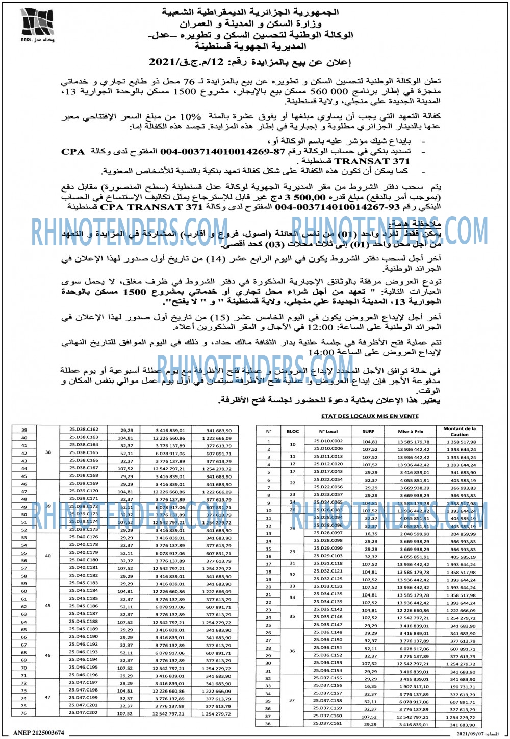 المساء