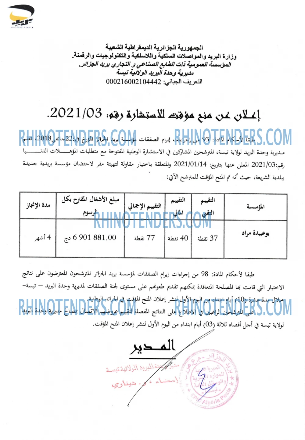 Algérie Poste