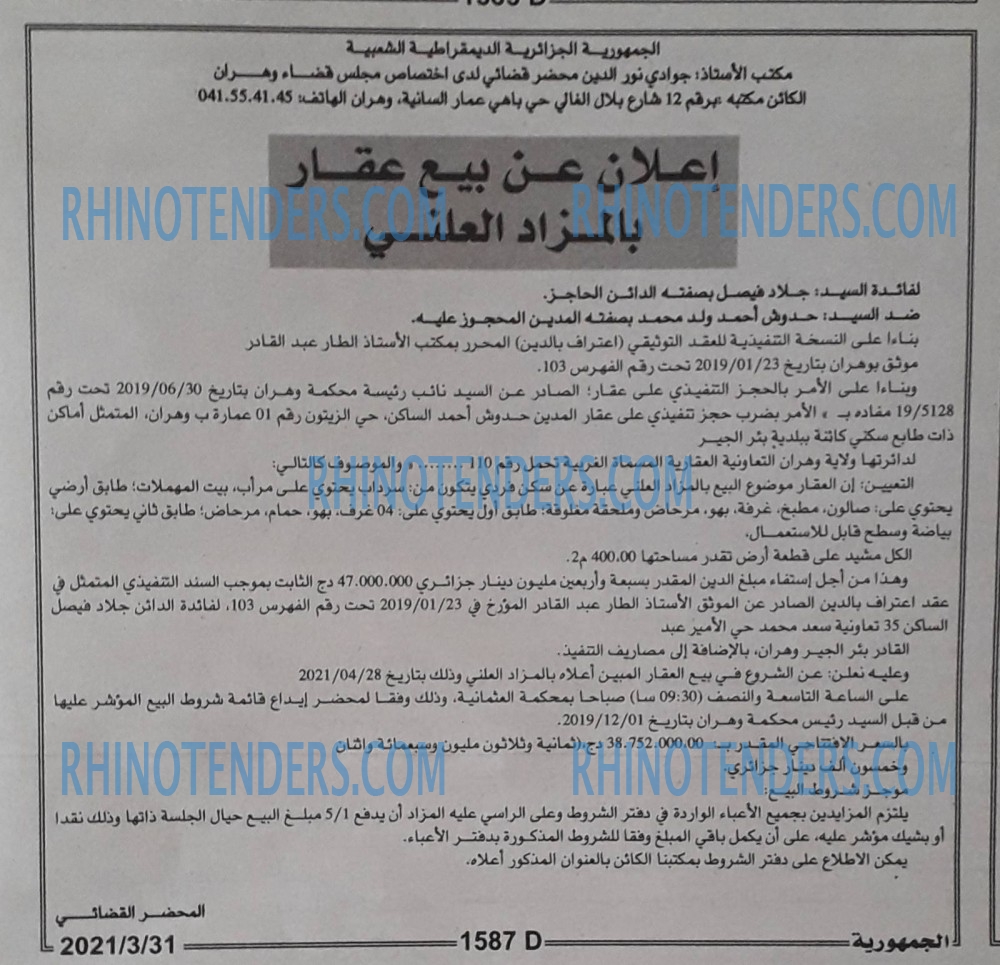 الجمهورية