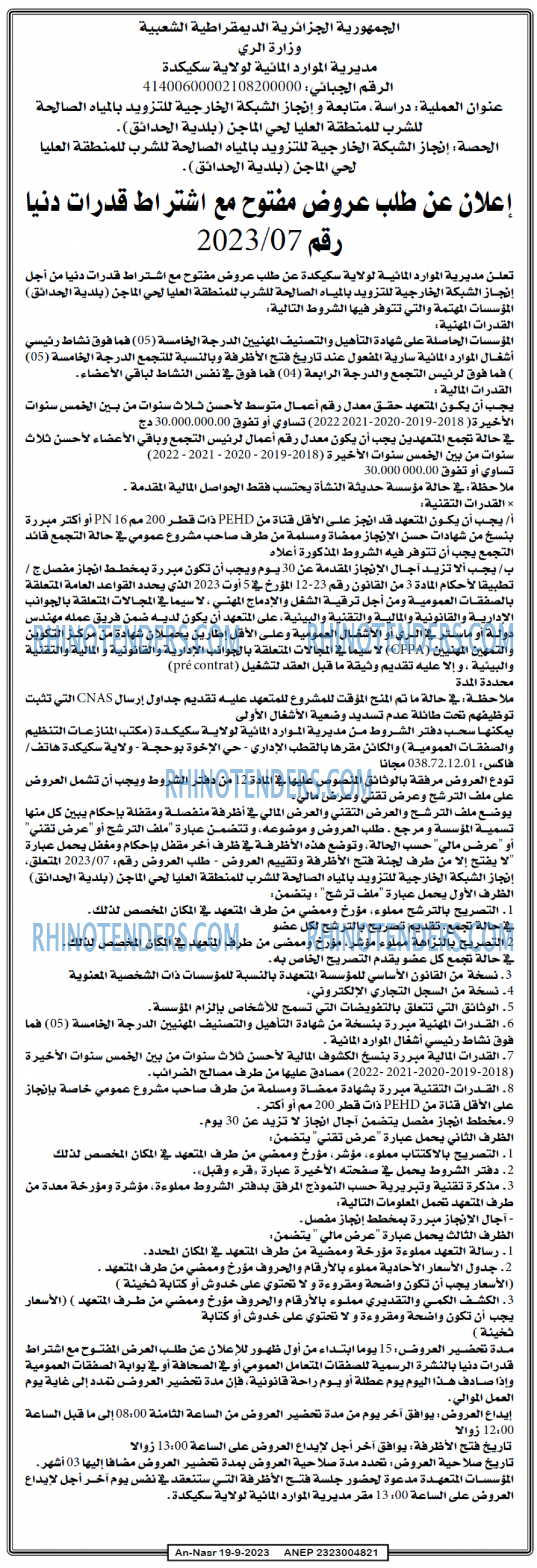 AN-NASR