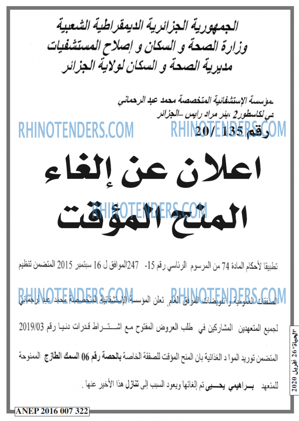 EL HAYAT