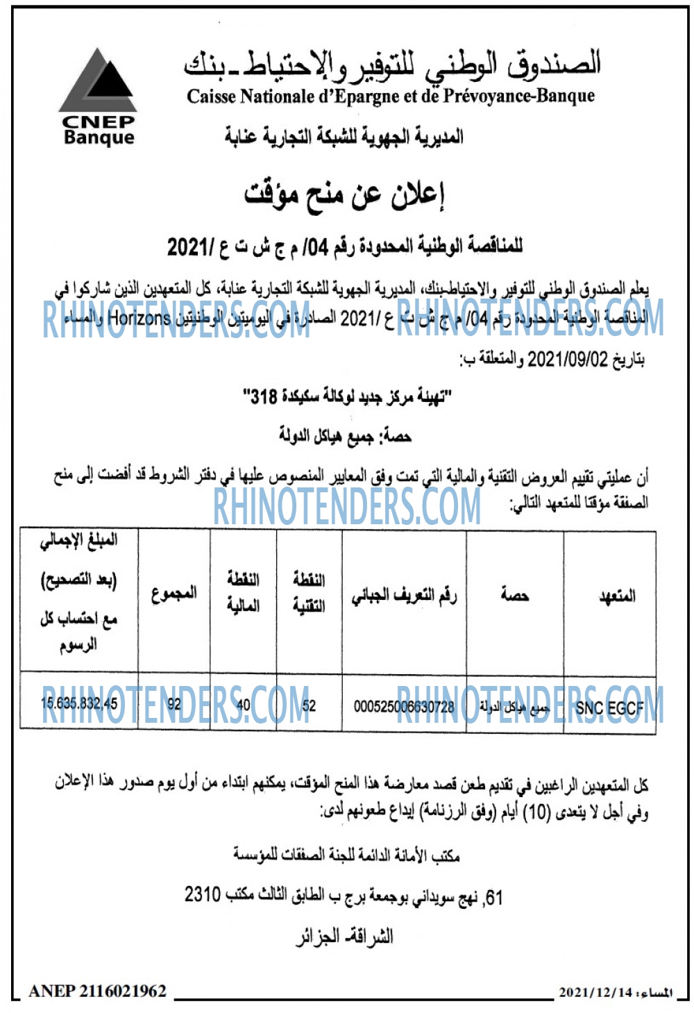 المساء