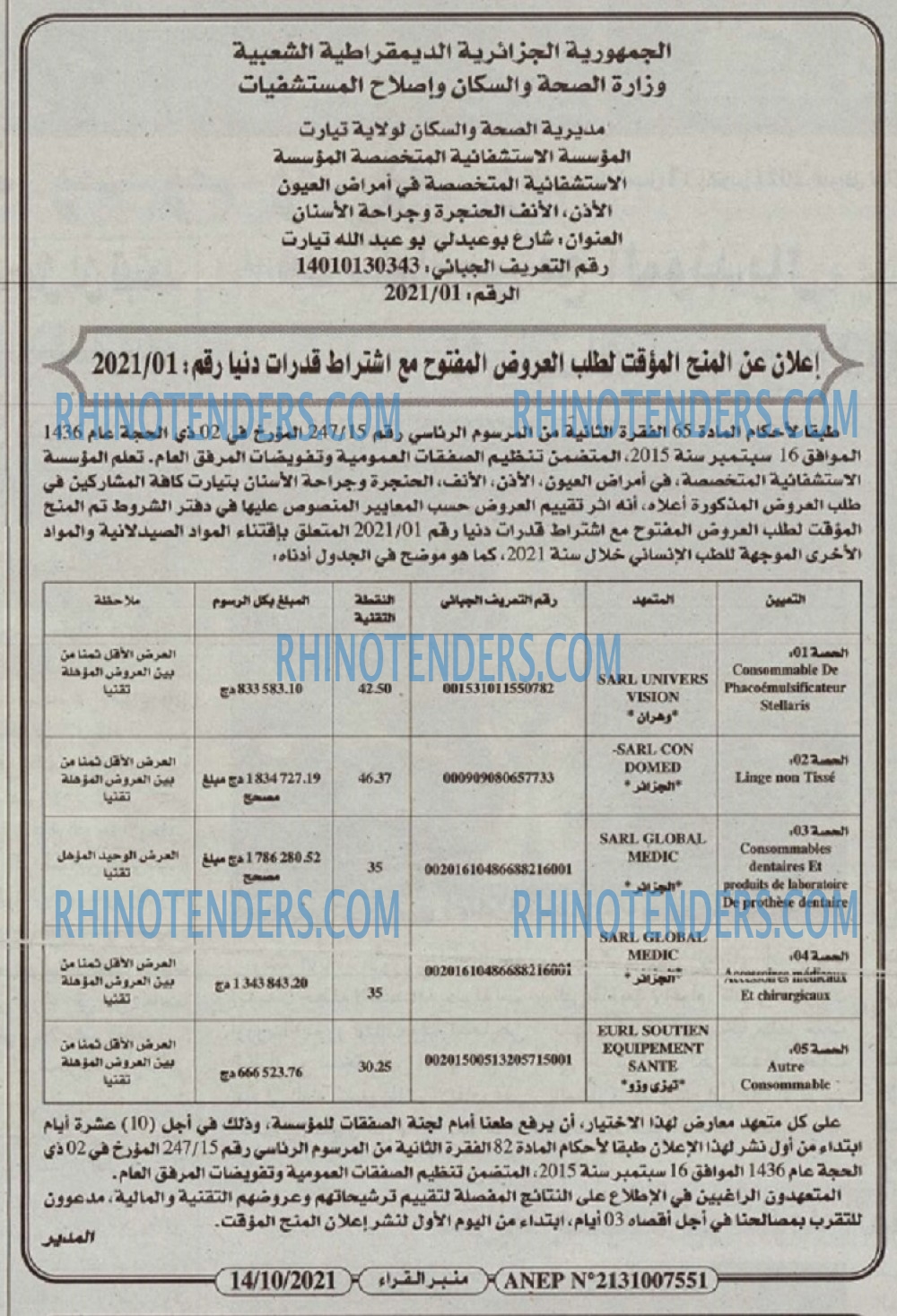 منبر القراء