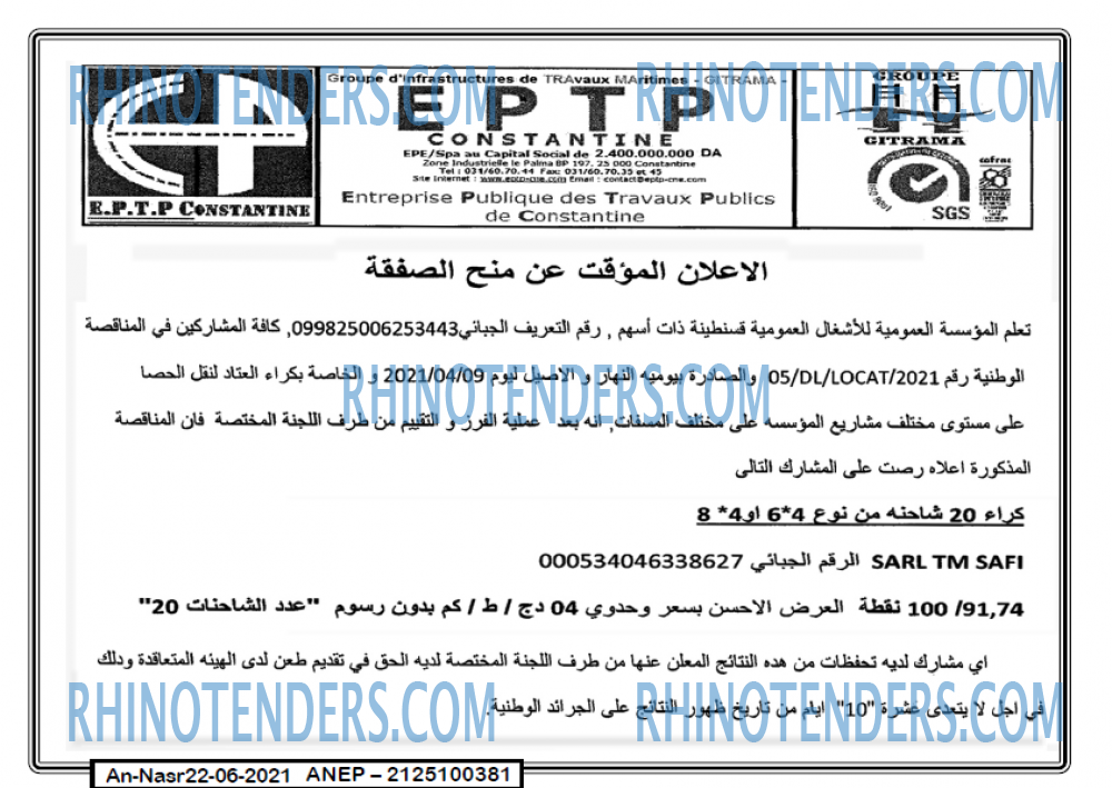 AN-NASR