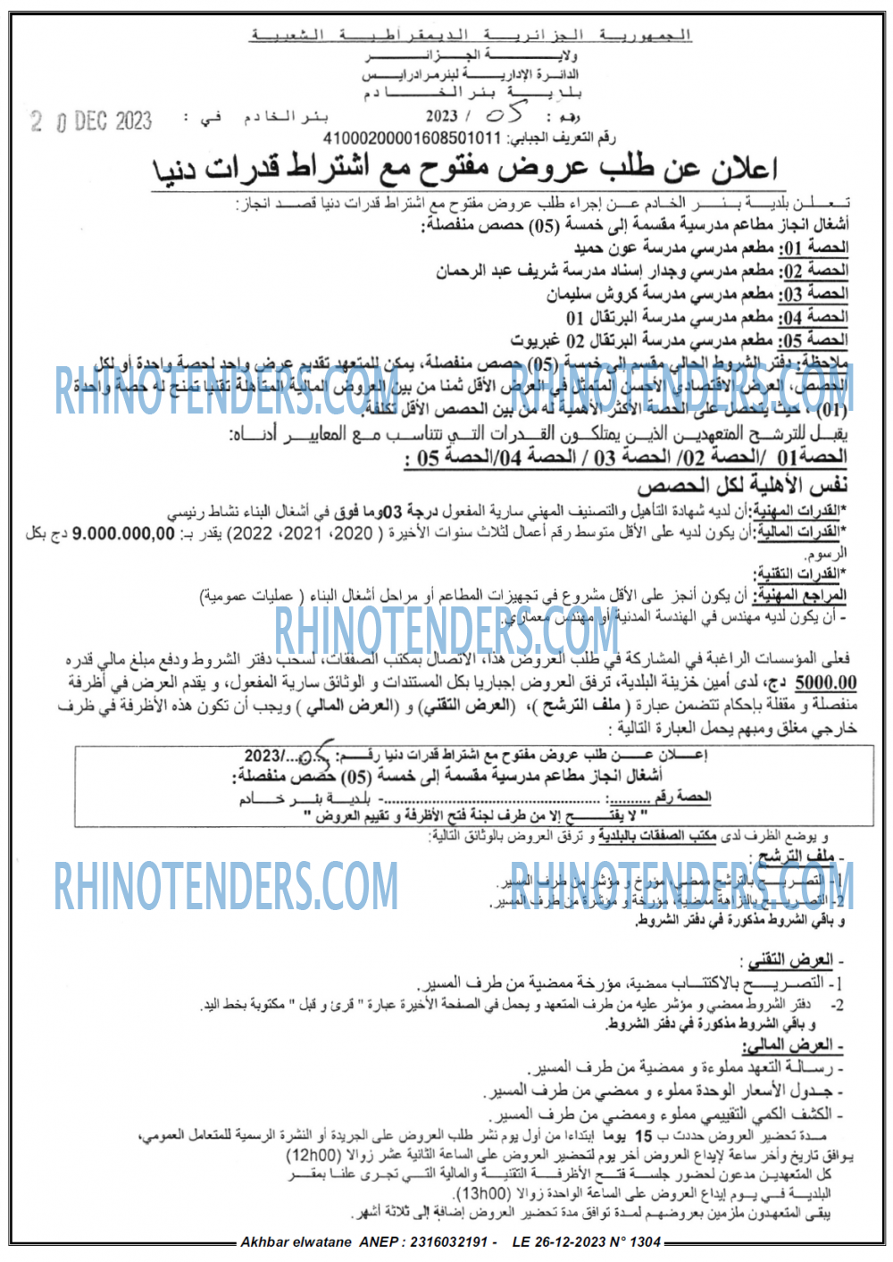 Akhbar Lwatan