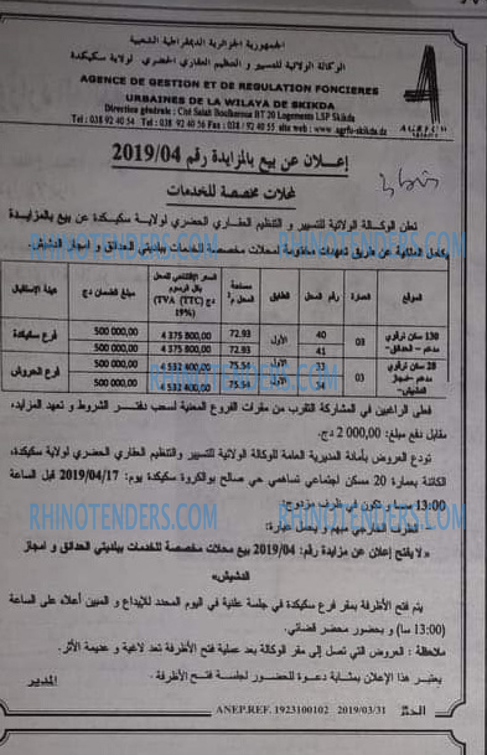 EL KHABAR