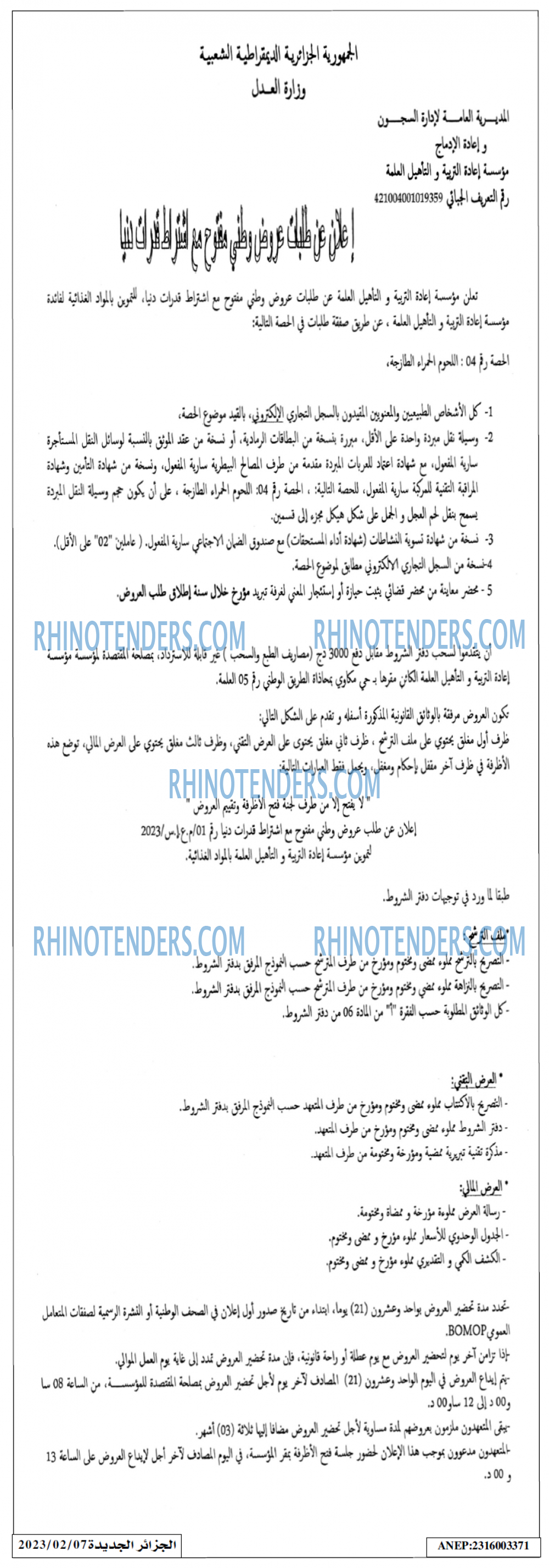 الجزائر الجديدة