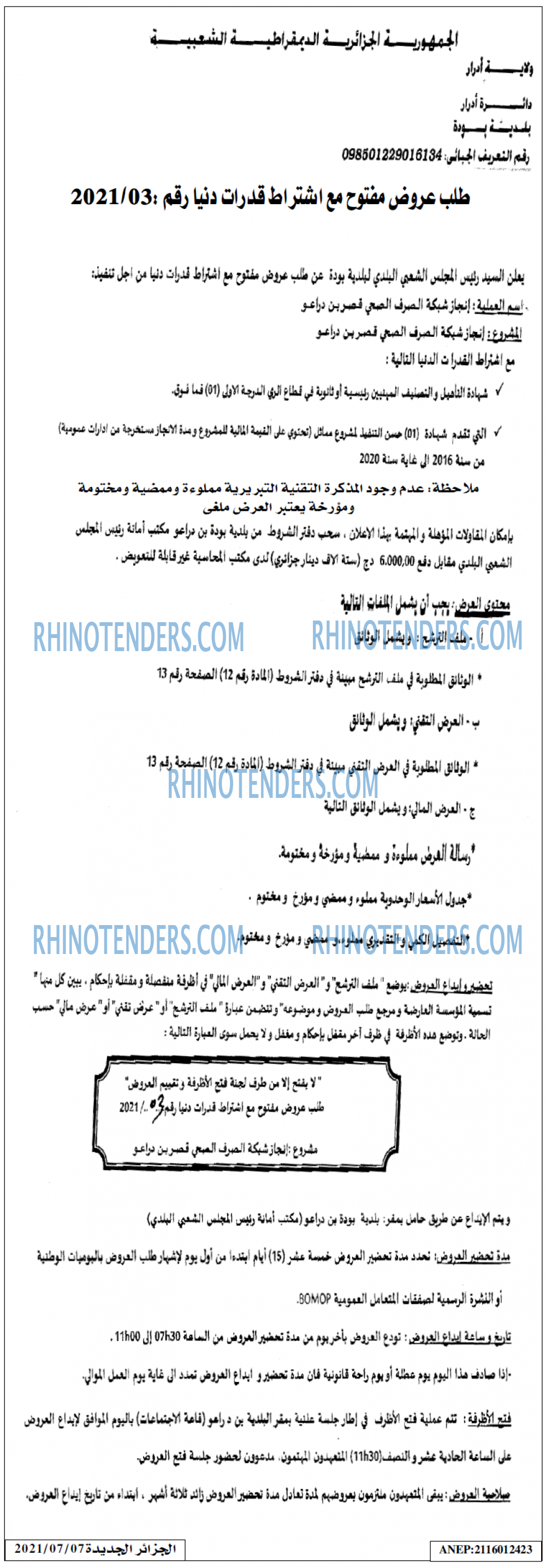 الجزائر الجديدة