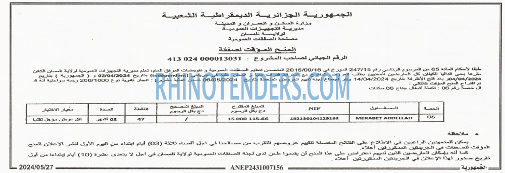 الجمهورية
