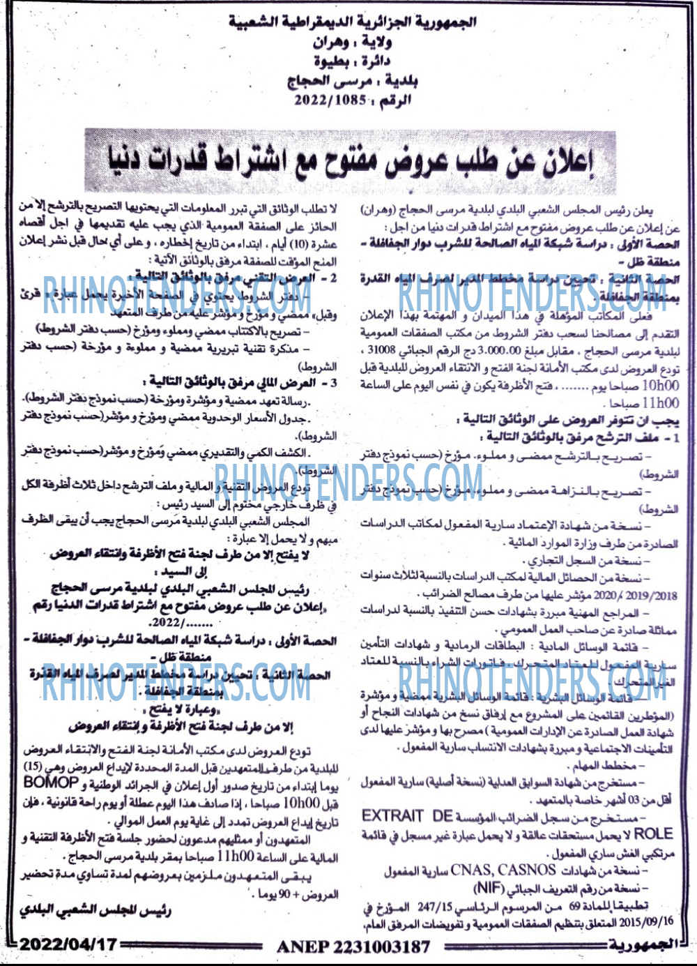 الجمهورية