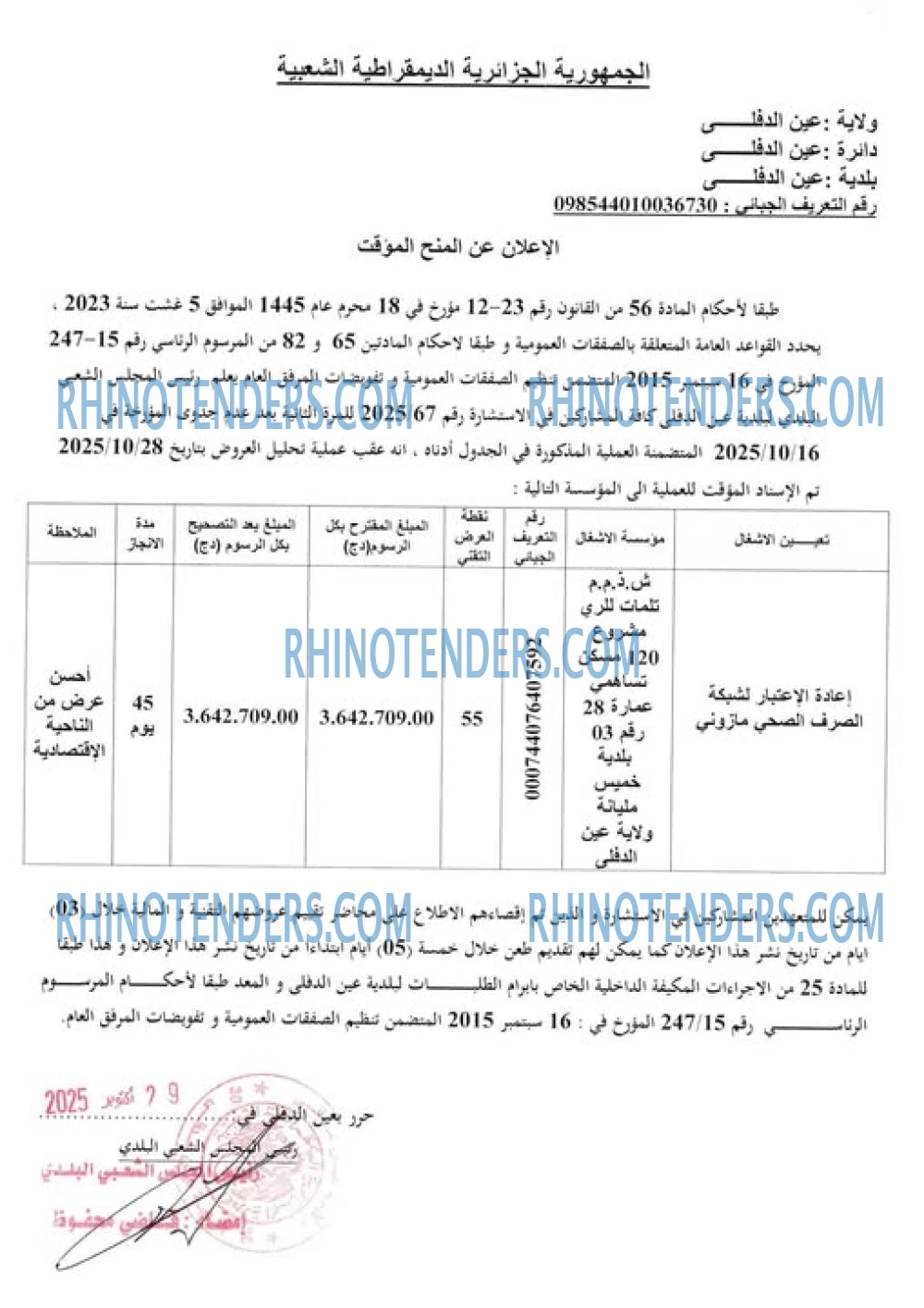 Rhinotenders