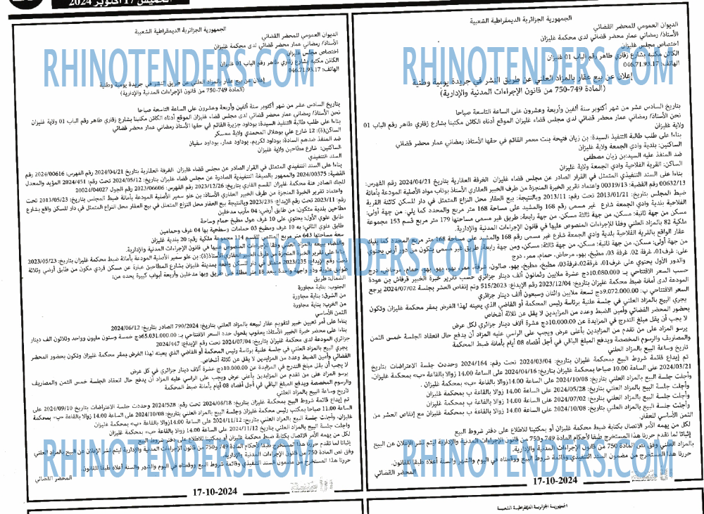 الأمة