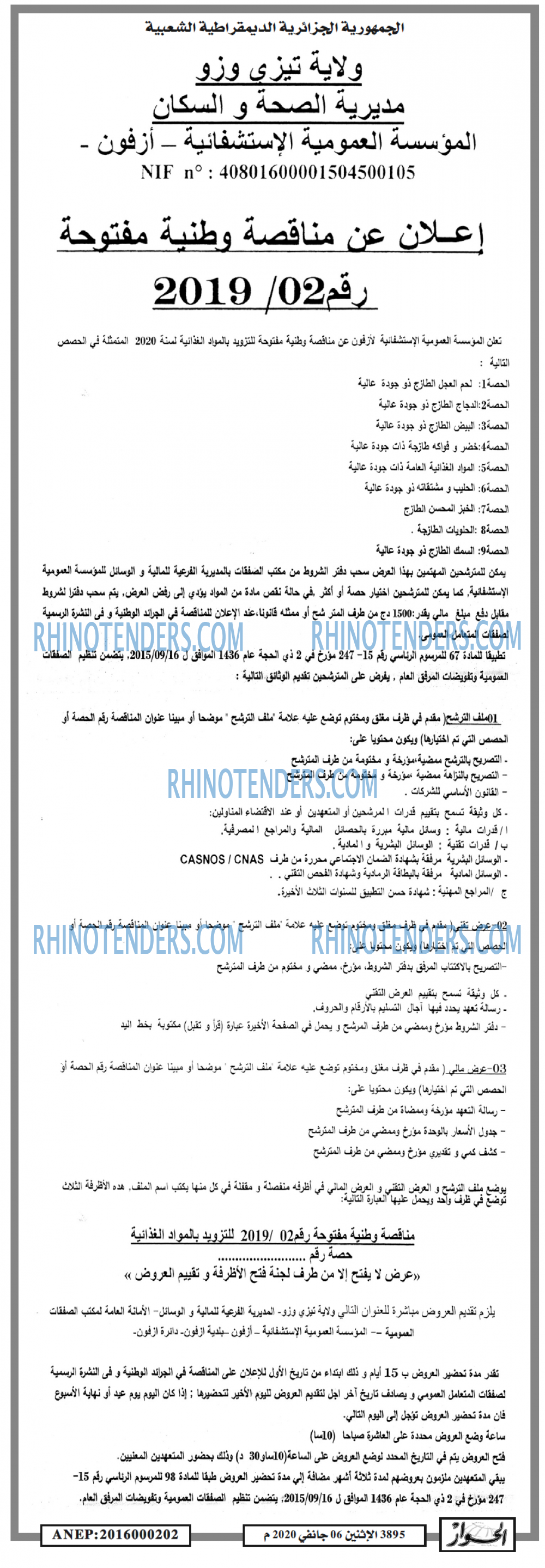 الحوار