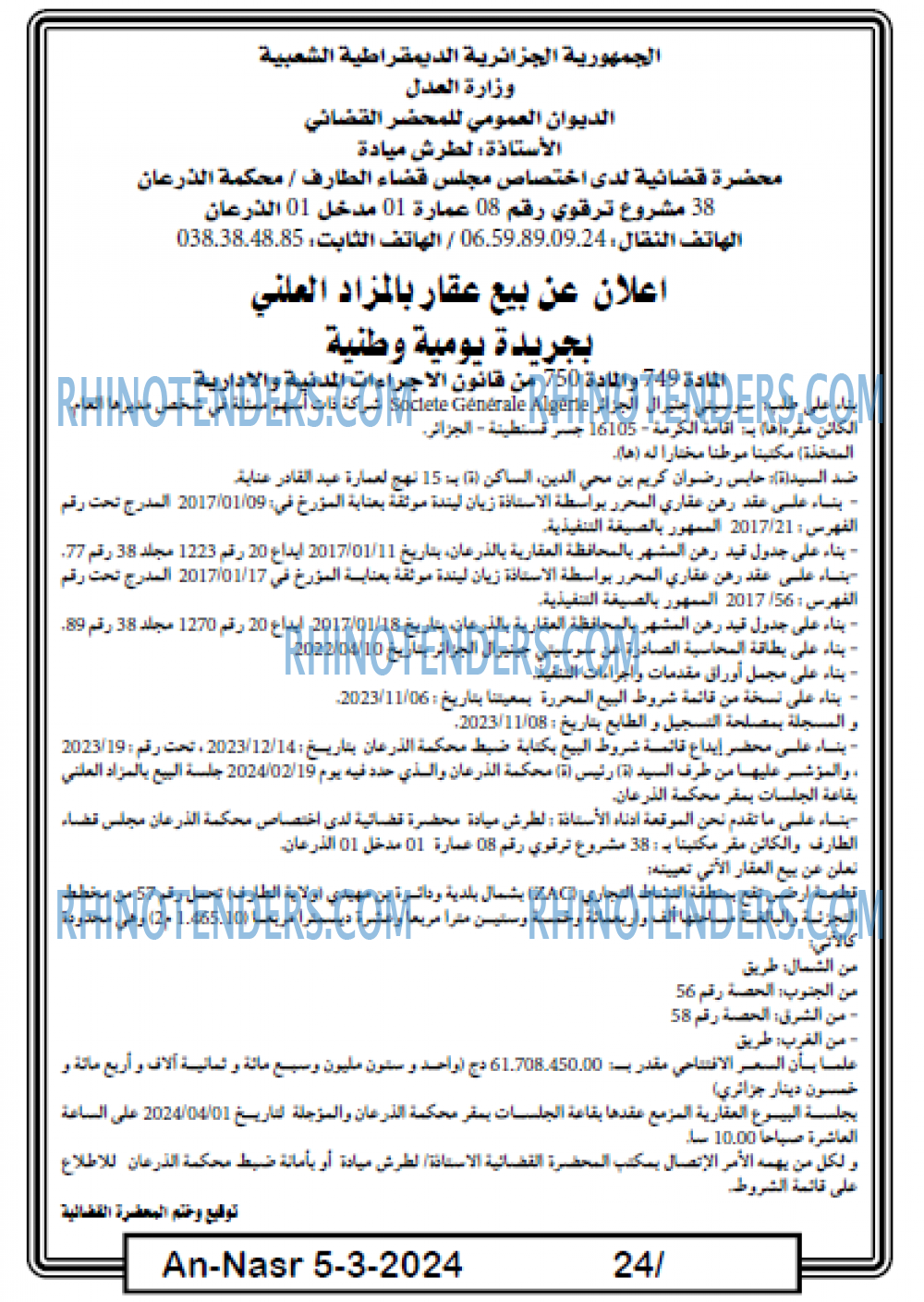 AN-NASR